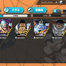 金欠片1720🌈四皇ニカ💯黄猿💯サターン聖💯新チョッパー💯 | バウンティラッシュのアカウントデータ、RMTの販売・買取一覧