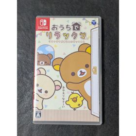 おうちでリラックマ リラックマがおうちにやってきた(家庭用ゲームソフト)