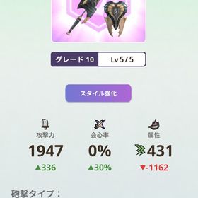 G10武器30本ドシュー、ギルオスガンス、黒弓10-5 | モンハンNow(ナウ)のアカウントデータ、RMTの販売・買取一覧