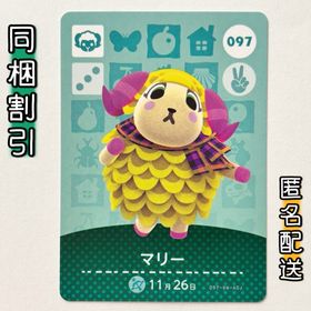 ニンテンドースイッチ(Nintendo Switch)の【マリー】どうぶつの森 amiiboカード 第1弾(その他)