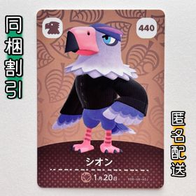 ニンテンドースイッチ(Nintendo Switch)の【シオン】どうぶつの森 amiiboカード 第5弾(その他)