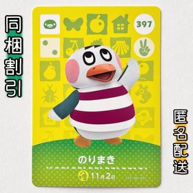 ニンテンドースイッチ(Nintendo Switch)の【のりまき】どうぶつの森 amiiboカード 第4弾(その他)