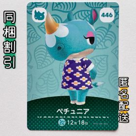 ニンテンドースイッチ(Nintendo Switch)の【ペチュニア】どうぶつの森 amiiboカード 第5弾(その他)