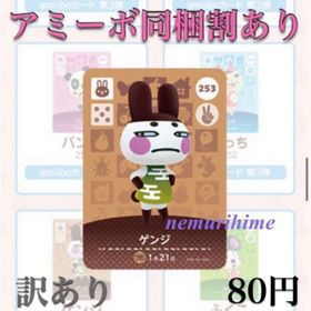 ニンテンドースイッチ(Nintendo Switch)のamiibo アミーボカード ゲンジ ①(その他)