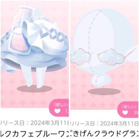 ミルクカフェブルーワンピ&ごきげんクラウドグラス | ポケコロツイン(ポケツイ)のアカウントデータ、RMTの販売・買取一覧