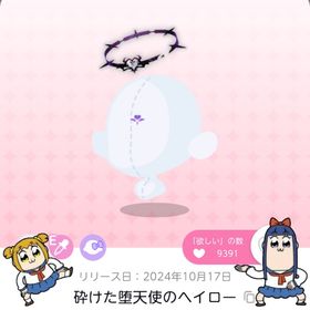 砕けた堕天使のヘイロー 双子分 | ポケコロツイン(ポケツイ)のアカウントデータ、RMTの販売・買取一覧