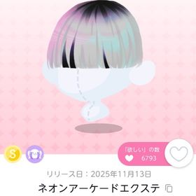 ネオンアーケードエクステ1点 | ポケコロツイン(ポケツイ)のアカウントデータ、RMTの販売・買取一覧