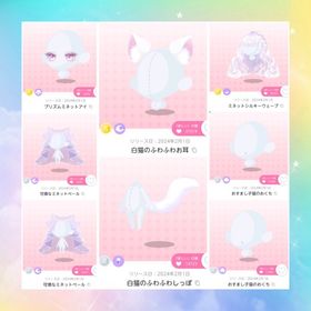【セット】白猫のふわふわお耳+ 白猫のふわふわしっぽ他 | ポケコロツイン(ポケツイ)のアカウントデータ、RMTの販売・買取一覧