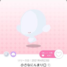 小さなにんまり口 | ポケコロツイン(ポケツイ)のアカウントデータ、RMTの販売・買取一覧