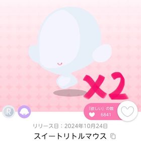 スイートリトルマウス 双子分 | ポケコロツイン(ポケツイ)のアカウントデータ、RMTの販売・買取一覧