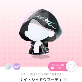 ナイトシャドウフーディ 双子分 | ポケコロツイン(ポケツイ)のアカウントデータ、RMTの販売・買取一覧