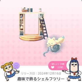 Winter Chill Time ココリウムセット | ポケコロツイン(ポケツイ)のアカウントデータ、RMTの販売・買取一覧