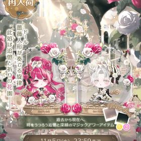 【福袋 バラ売り】 under the rose～追憶の花園～ | ポケコロツイン(ポケツイ)のアカウントデータ、RMTの販売・買取一覧