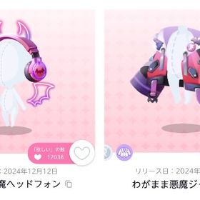 【在庫処分中の為おまけ付き】葛葉の悪魔ヘッドフォン+ わがまま悪魔ジャケット +おまけ7点（各一点） | ポケコロツイン(ポケツイ)のアカウントデータ、RMTの販売・買取一覧