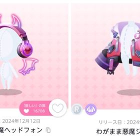 【在庫処分中の為おまけ付き】葛葉の悪魔ヘッドフォン+ わがまま悪魔ジャケット +おまけ7点（各一点） | ポケコロツイン(ポケツイ)のアカウントデータ、RMTの販売・買取一覧