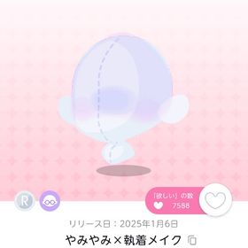 【在庫処分中の為おまけ付き】やみやみ×執着メイク×2点 +おまけ6点（各一点） | ポケコロツイン(ポケツイ)のアカウントデータ、RMTの販売・買取一覧