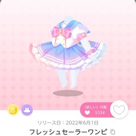 フレッシュセーラーワンピ | ポケコロツイン(ポケツイ)のアカウントデータ、RMTの販売・買取一覧