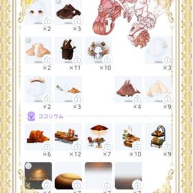 真夜中、パン屋ノクターンで | ポケコロツイン(ポケツイ)のアカウントデータ、RMTの販売・買取一覧