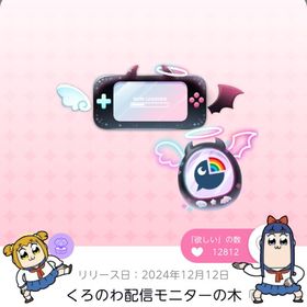 天使と悪魔のレイズアップ☆ストリーマー ココリウムセット | ポケコロツイン(ポケツイ)のアカウントデータ、RMTの販売・買取一覧