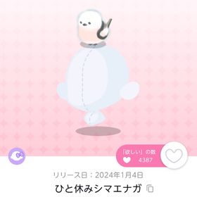 ひと休みシマエナガ | ポケコロツイン(ポケツイ)のアカウントデータ、RMTの販売・買取一覧