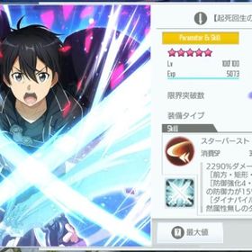 【11/19のみ限定半額販売】TP70万以上打刻有 | SAOIF(SAOインテグラルファクター)のアカウントデータ、RMTの販売・買取一覧