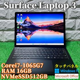 サーフェス(Surface)の超薄型スリム《 第10世代corei7 》Surface Laptop 3(ノートPC)