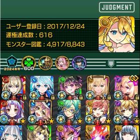 🌸ガチャ限1090体 限定240体 天使シリーズコンプリート グラン&ゼーレ運極🌸 | モンストのアカウントデータ、RMTの販売・買取一覧