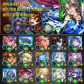 👑破界の星墓称号👑黎絶5種運極🏆禁忌5種運極🏆オーブ500🏆紋章1.2万🏆 | モンストのアカウントデータ、RMTの販売・買取一覧