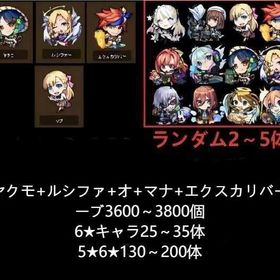 IOS版とAndroid版どちらでも 御利用いただけ | モンストのアカウントデータ、RMTの販売・買取一覧