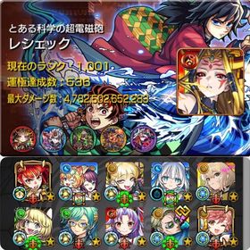 🌸ゼーレ・チェルノボグ運極 呪術廻戦 七海建人☘️運極 星6ガチャ限1300体↑ 星墓適正多数🌸 | モンストのアカウントデータ、RMTの販売・買取一覧