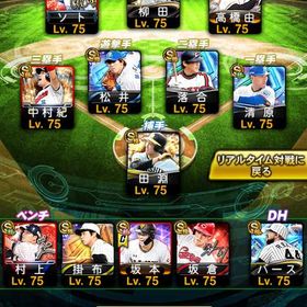 早急に必要なので破格です。スピ11700超！リアタイ最強選手揃い！ | プロスピAのアカウントデータ、RMTの販売・買取一覧