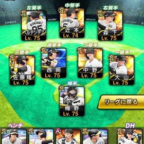 即購入可能！ | プロスピAのアカウントデータ、RMTの販売・買取一覧