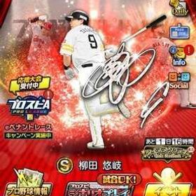 急ぎ！アニバ選手多数！破格！即対応可能！ | プロスピAのアカウントデータ、RMTの販売・買取一覧