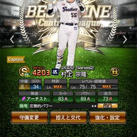 村上宗隆b9極垢‼️最近極多数垢‼️ | プロスピAのアカウントデータ、RMTの販売・買取一覧