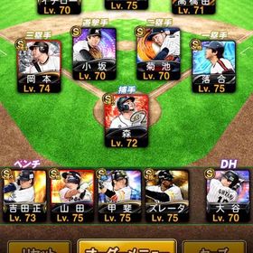 🔥廃課金垢🔥 | プロスピAのアカウントデータ、RMTの販売・買取一覧