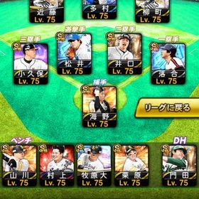 ホークス純正垢ダルセレ落合松井極アニバ村上極大谷極 | プロスピAのアカウントデータ、RMTの販売・買取一覧