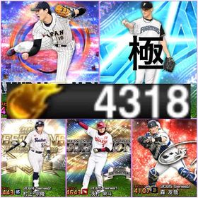 🏆ダルビッシュ極 エナジー4318‼️大谷翔平スピ超解放 A88＆ KONAMI未連携✨46 | プロスピAのアカウントデータ、RMTの販売・買取一覧