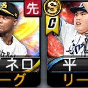 🌼アニバ柳田超2、モイネロ超4可‼️🔥vロード未進行‼️🔥KONAMI未連携‼️ | プロスピAのアカウントデータ、RMTの販売・買取一覧