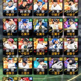 大谷翔平、千賀共存垢‼️KONAMI未連携‼️ | プロスピAのアカウントデータ、RMTの販売・買取一覧