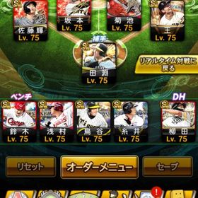 👑極192体👑 最強・古参選手多数 超破格‼️ | プロスピAのアカウントデータ、RMTの販売・買取一覧