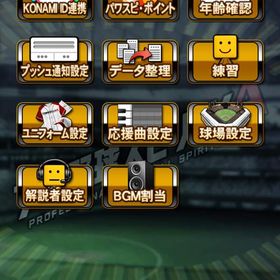 破格🔥 引退❗️極み選手多数❗️KONAMI未連携 | プロスピAのアカウントデータ、RMTの販売・買取一覧