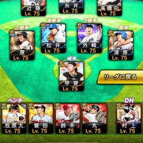 👑リーグリアタイ最強垢👑 広島・巨人純正可能 | プロスピAのアカウントデータ、RMTの販売・買取一覧