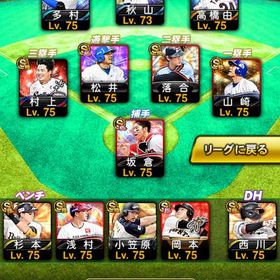 (引退) ダルセレ新ダル由伸落合多村山﨑武司松井稼極 | プロスピAのアカウントデータ、RMTの販売・買取一覧