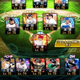 引退垢！山崎伊織所持 | プロスピAのアカウントデータ、RMTの販売・買取一覧