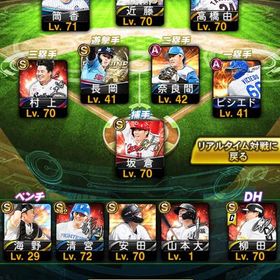 アニバ村上など‼️エナジー700‼️ | プロスピAのアカウントデータ、RMTの販売・買取一覧