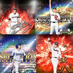 @90🔹初期垢🔹s89🔥エナジー2406🔥 🌟アーチスト︎1🌟坂本 菅野 | プロスピAのアカウントデータ、RMTの販売・買取一覧