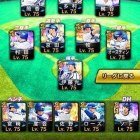 プロスピA 横浜純正 S極39体 | プロスピAのアカウントデータ、RMTの販売・買取一覧