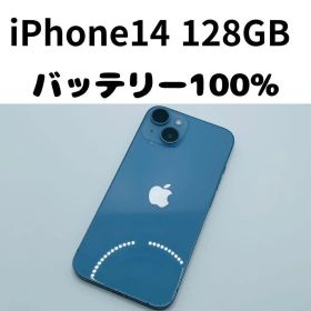 【格安美品】iPhone 14 128GB simフリー本体 268