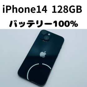 【格安美品】iPhone 14 128GB simフリー本体 216