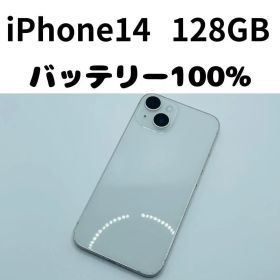 【格安美品】iPhone 14 128GB simフリー本体 204